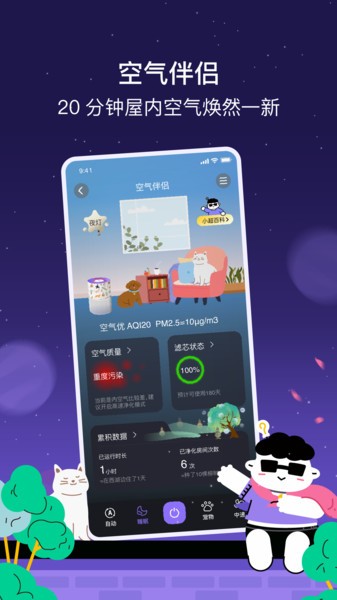 家超app