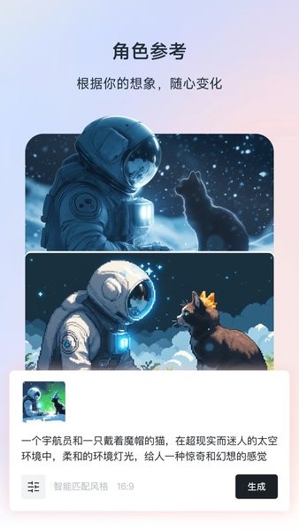 星流ai官方版下载安装 星流ai安卓版下载