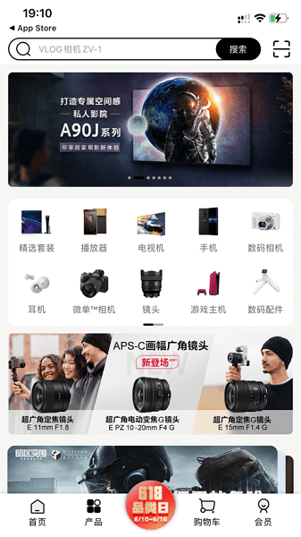 索尼中国 索尼中国app