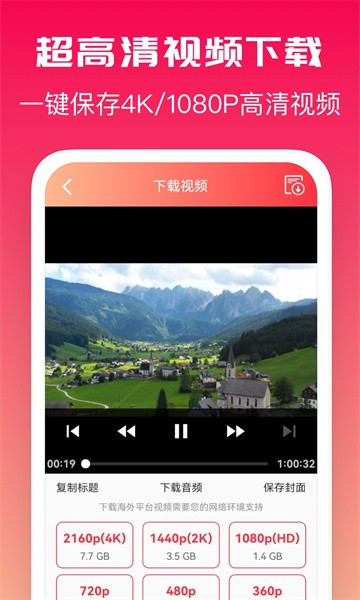 全能去水印 全能去水印app
