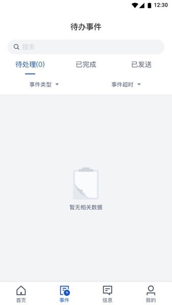 携程旅游商家app 旅游商家app