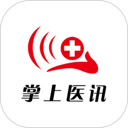 掌上医讯医学网手机版