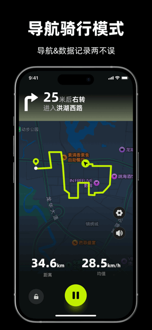 际刻骑行app 际刻骑行最新版