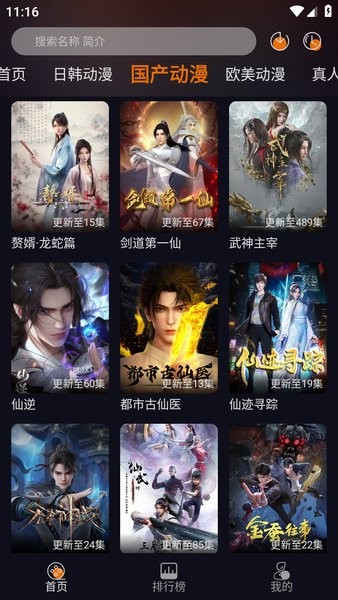 黑猫动漫app下载 黑猫动漫免费下载