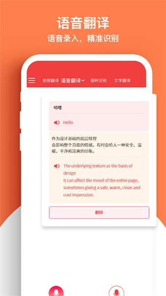 外语拍照翻译机 外语拍照翻译机下载