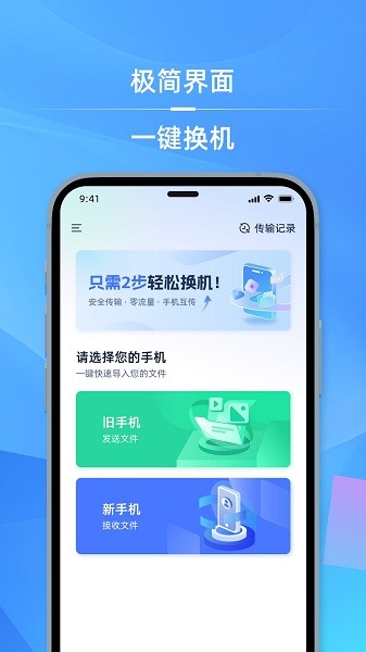手机i克隆华为 手机i克隆软件