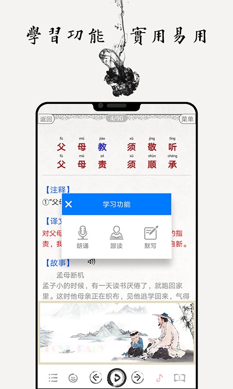 国学启蒙古诗词典apk 国学启蒙古诗词典app
