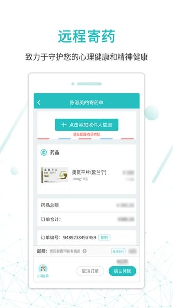 昭阳医生患者版app最新版 昭阳医生患者端