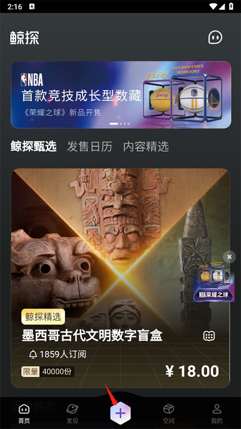 鲸探 鲸探app下载