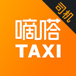 嘀嗒出租车车主端app