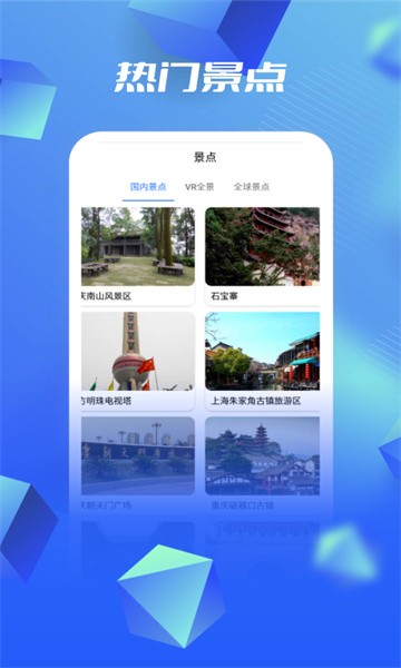 3d高清卫星地图 3d高清卫星地图app