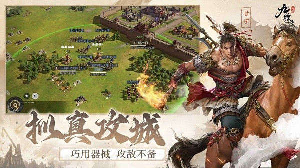 九牧之野游戏 九牧之野手游