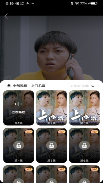 熊猫短剧app官方 熊猫短剧app