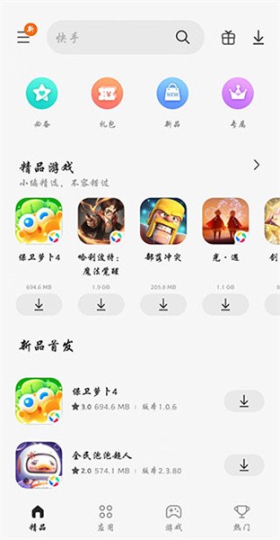 三星应用商店下载最新版 三星应用商店app下载