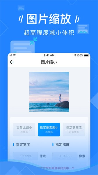 图片压缩 图片压缩app免费版