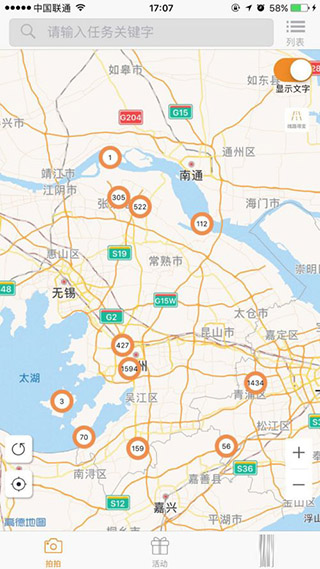 蚂蚁众包兼职app 蚂蚁众包