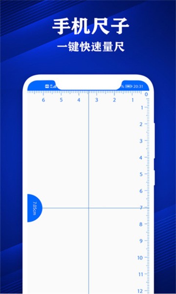 专业尺子 专业尺子app