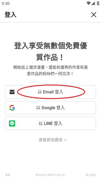 webtoon官方下载 webtoon漫画app下载正版