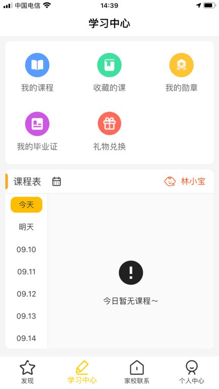 忆像有爱软件 忆像有爱手机版