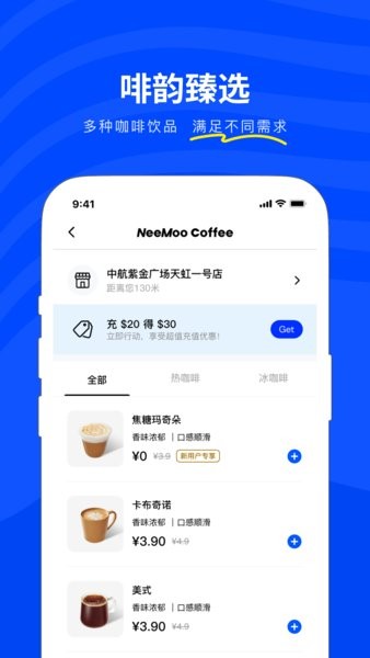 neemoo咖啡app neemoo coffee官方