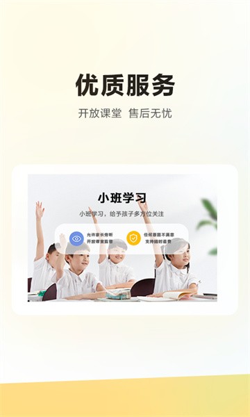 学而思培优hd最新版本 学而思培优hd安卓平板