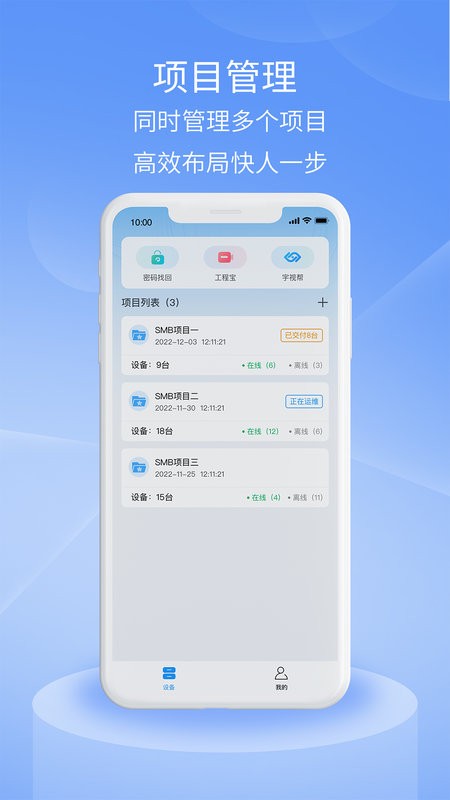 宇视云专业版app 宇视云Pro摄像头