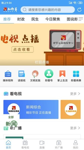 知即墨最新版 知即墨软件