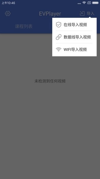 EVPlayer播放器 EVPlayer官方