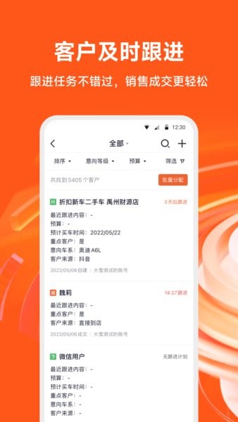 大风车二手车app 大风车app 买车版