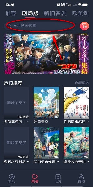 樱花动漫手机版 樱花动漫app正版下载官网安卓