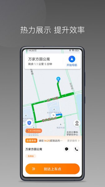 南京耀陌约车app 耀陌约车司机端