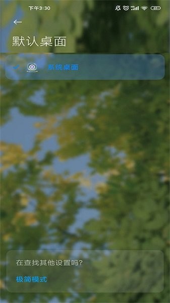 小米系统桌面app下载 小米系统桌面