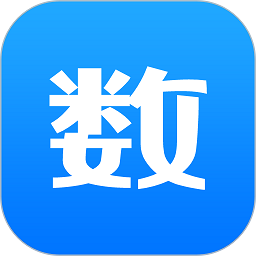 数的准app