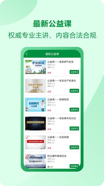 佑安宝 佑安宝app下载