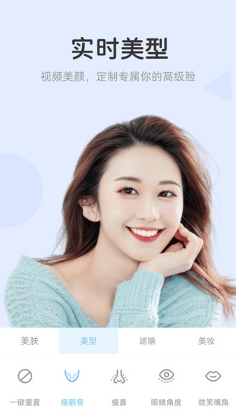 视频美颜达人软件 视频美颜达人免费版