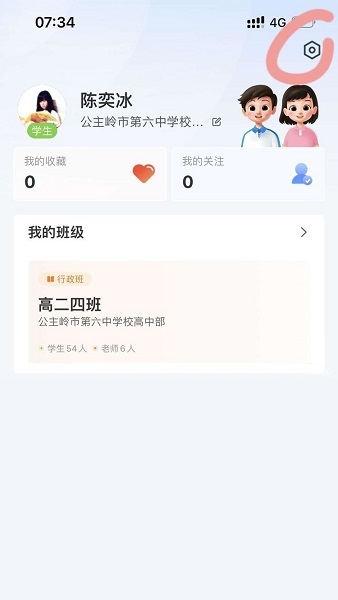 智慧中小学教育平台app下载 智慧中小学教育平台下载安装