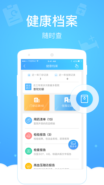 上海健康云app官方下载 上海健康云入沪登记软件