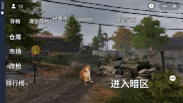 像素突围下载安装正版 像素突围下载手机版