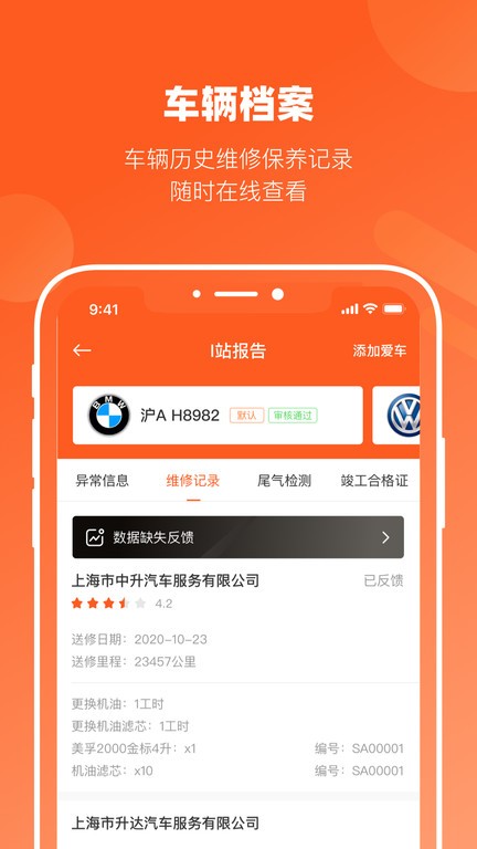 长三角车生活app学员 长三角车生活平台app