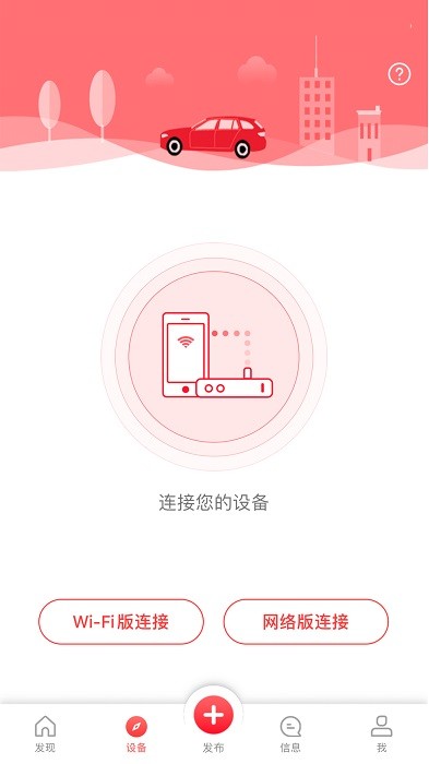 凌度行车记录仪app 凌度行车记录仪app下载