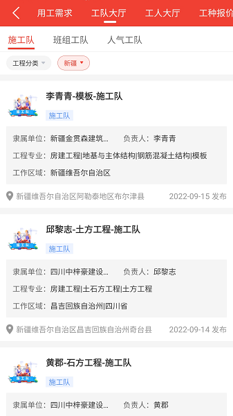 经营帮工队游戏下载