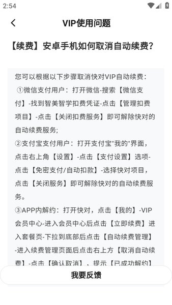 快对app下载