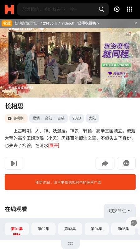 核桃影院app 核桃影院MAX安卓版