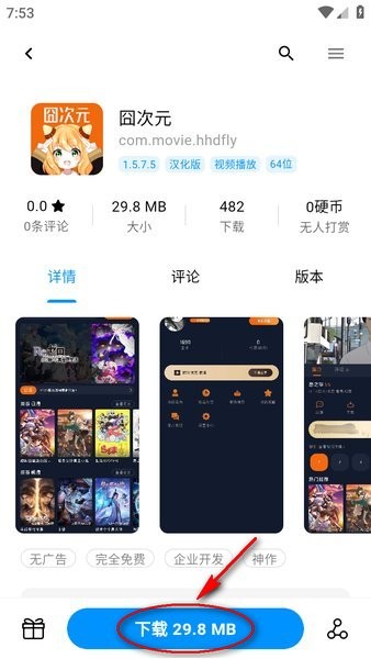 酷玩应用下载入口 酷玩应用官方下载
