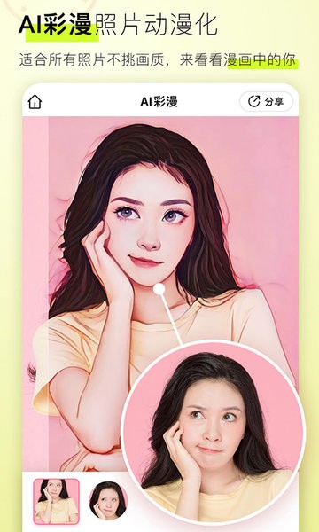 你我当年下载 你我当年照片修复免费版