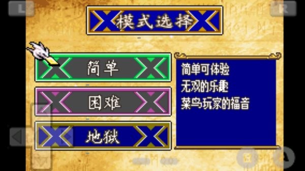 火焰纹章苍炎之轨迹晓之女神金手指 火焰纹章晓之女神手机版