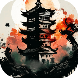 永劫妖塔无广告