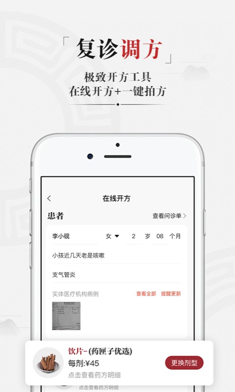 药匣子最新版 药匣子手机版