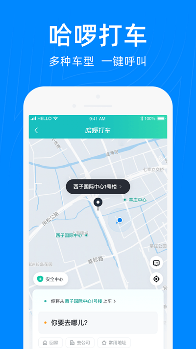 哈罗bos运维平台(Hellobike BOS) 哈罗bos运维app