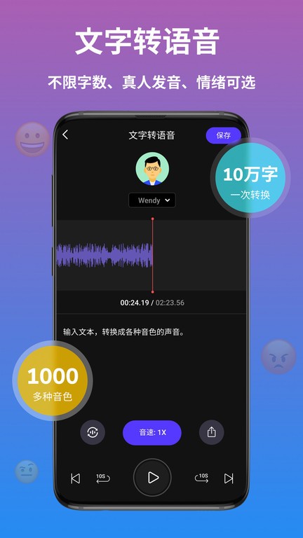 ai语音翻译软件
